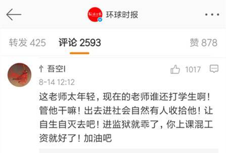 教育最可悲的事:家长舍不得管,老师不敢管 教育最可悲的事:家长舍不得管,老师不敢管