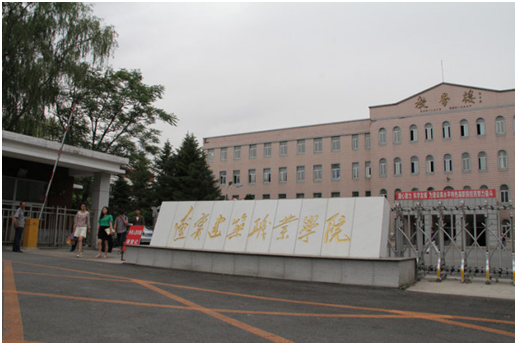 辽宁建筑职业学院介绍及校园风光 辽宁建筑职业学院介绍及校园风光