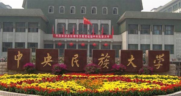 藏医学专业大学排名 2018最新排行榜