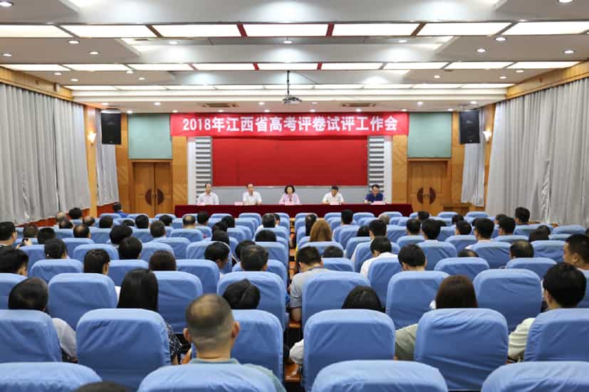 全省2018年普通高考评卷试评工作会议召开 全省2018年普通高考评卷试评工作会议召开