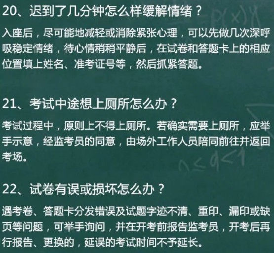 2019高考倒计时仅剩4天 这些考场突发事件如何处理 2019高考倒计时仅剩4天 这些考场突发事件如何处理