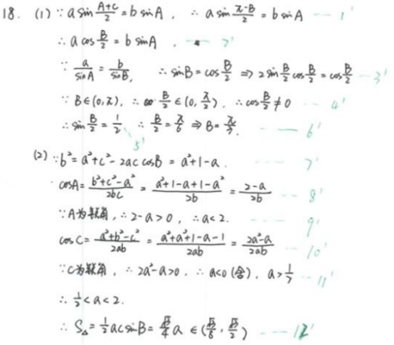 2019四川高考理科数学试题及答案【Word真题试卷】 2019四川高考理科数学试题及答案【Word真题试卷】