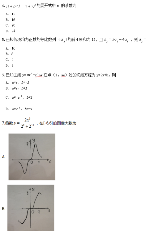 2019广西高考理科数学试题【Word真题试卷】 2019广西高考理科数学试题【Word真题试卷】