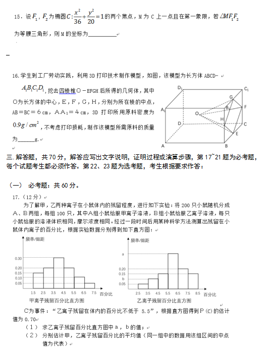 2019广西高考理科数学试题【Word真题试卷】 2019广西高考理科数学试题【Word真题试卷】