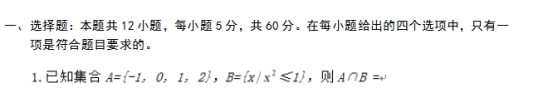 2019云南高考理科数学试题(word精校版) 2019云南高考理科数学试题(word精校版)