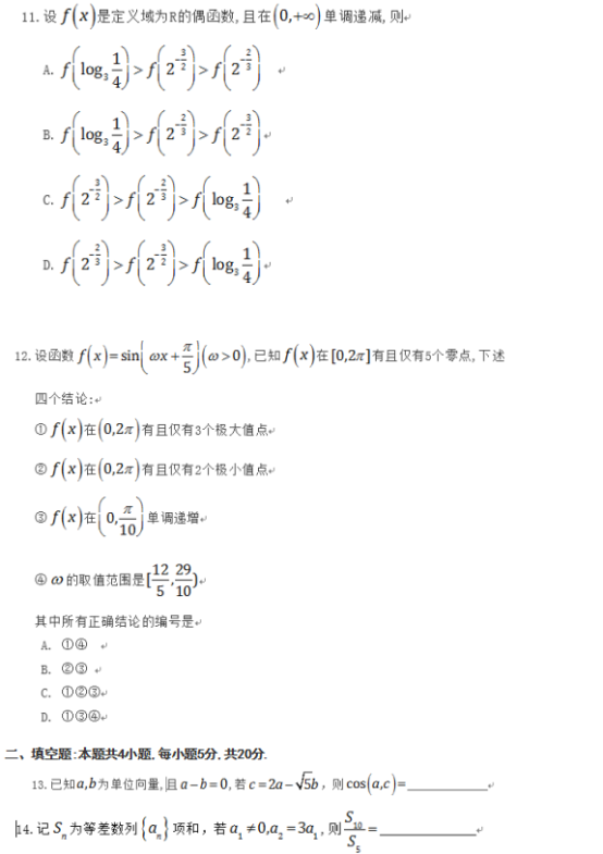 2019云南高考理科数学试题(word精校版) 2019云南高考理科数学试题(word精校版)