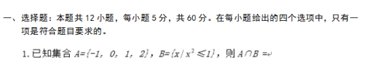 2019云南高考理科数学试题及答案(word精校版) 2019云南高考理科数学试题及答案(word精校版)