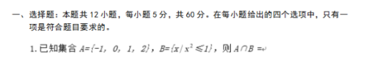 2019云南高考理科数学试题及答案(word精校版) 2019云南高考理科数学试题及答案(word精校版)