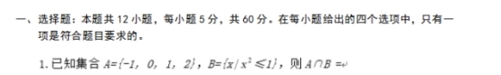2019贵州高考理科数学试题【Word精校版】 2019贵州高考理科数学试题【Word精校版】