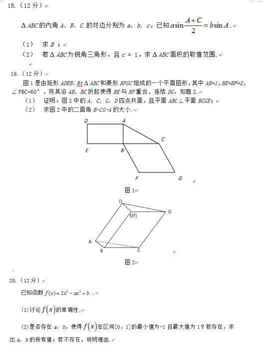 2019贵州高考理科数学试题及答案【Word真题试卷】 2019贵州高考理科数学试题及答案【Word真题试卷】