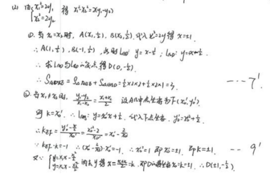2019云南高考理科数学试题及答案(word精校版) 2019云南高考理科数学试题及答案(word精校版)