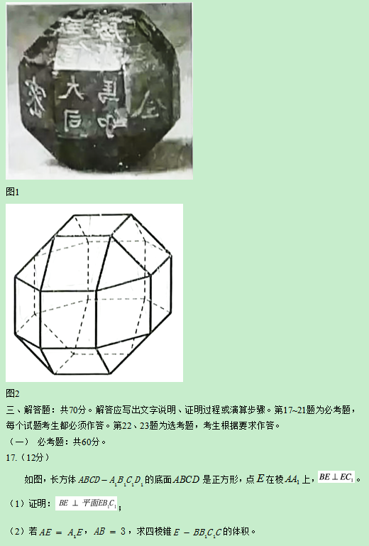 2019吉林高考文科数学试题(word精校版) 2019吉林高考文科数学试题(word精校版)