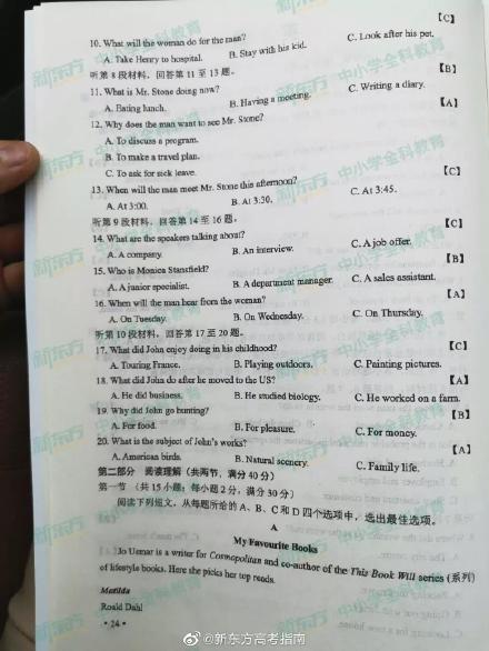 2019高考全国2卷英语试题及答案（图片版）