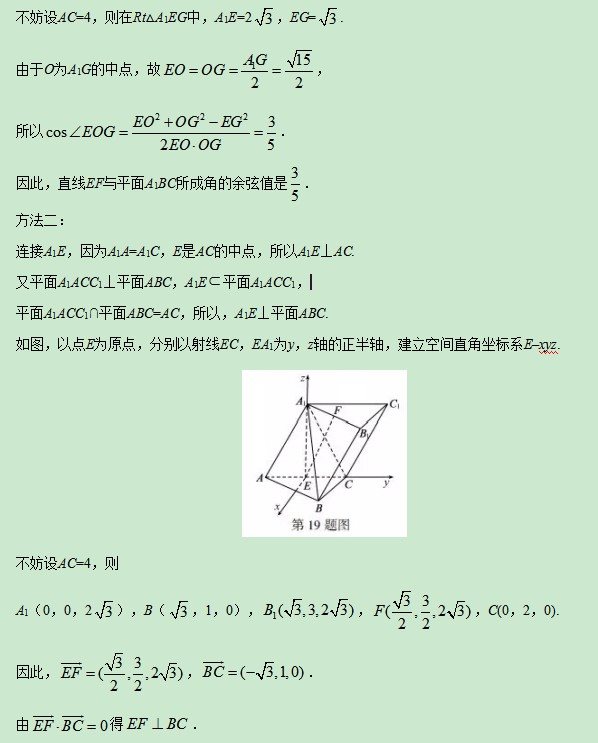 2019浙江高考数学试题及答案【word真题试卷】 2019浙江高考数学试题及答案【word真题试卷】
