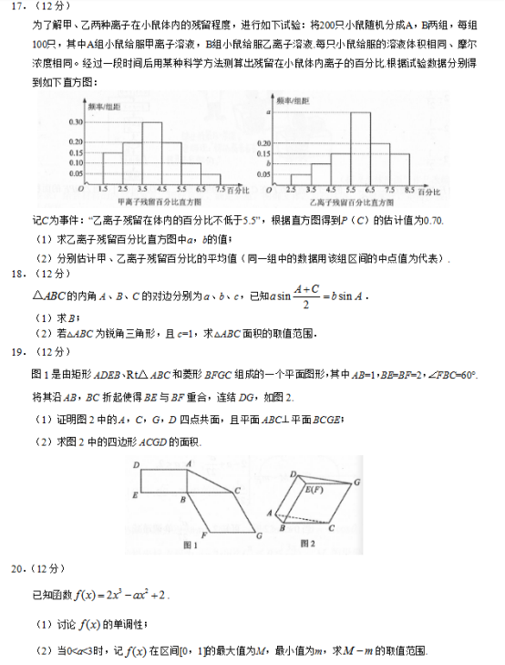 2019西藏高考文科数学试题【word精校版】 2019西藏高考文科数学试题【word精校版】