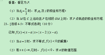 2019甘肃高考理科数学试题及答案【word真题试卷】 2019甘肃高考理科数学试题及答案【word真题试卷】