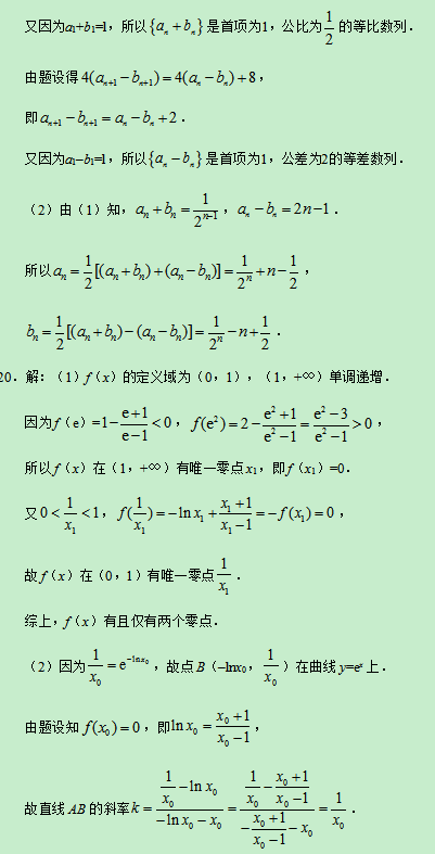 2019甘肃高考理科数学试题及答案【word真题试卷】 2019甘肃高考理科数学试题及答案【word真题试卷】