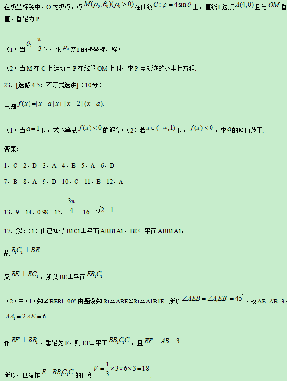 2019海南高考文科数学试题及答案【word真题试卷】 2019海南高考文科数学试题及答案【word真题试卷】