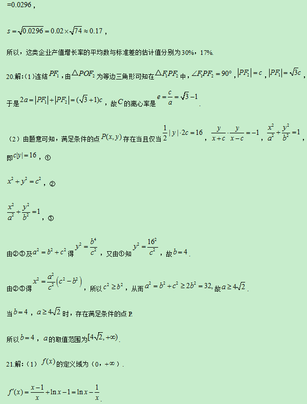 2019海南高考文科数学试题及答案【word真题试卷】 2019海南高考文科数学试题及答案【word真题试卷】