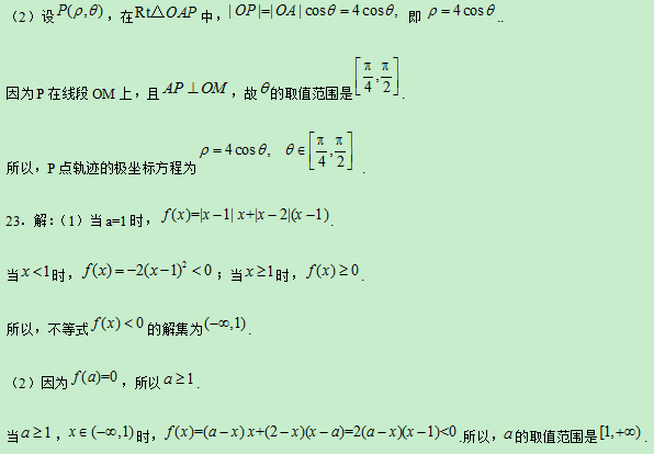 2019海南高考文科数学试题及答案【word真题试卷】 2019海南高考文科数学试题及答案【word真题试卷】