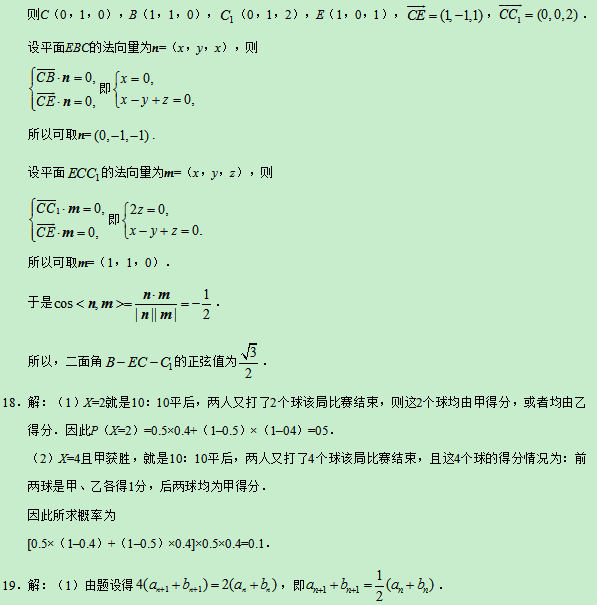 2019陕西高考理科数学试题及答案【word真题试卷】 2019陕西高考理科数学试题及答案【word真题试卷】