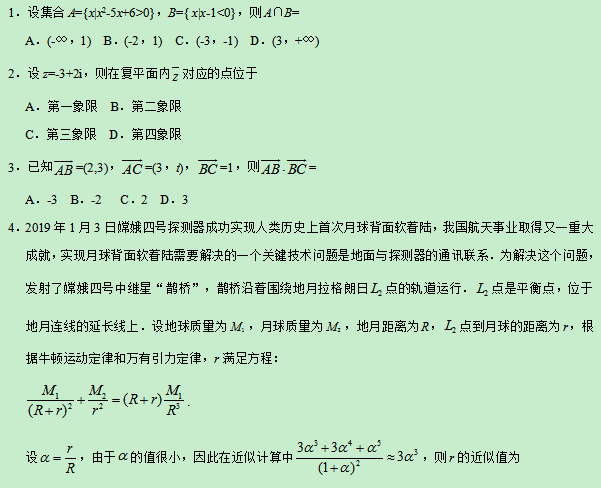 2019新疆高考理科数学试题及答案【word真题试卷】 2019新疆高考理科数学试题及答案【word真题试卷】