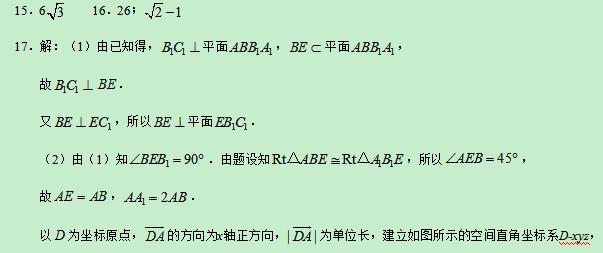 2019新疆高考理科数学试题及答案【word真题试卷】 2019新疆高考理科数学试题及答案【word真题试卷】