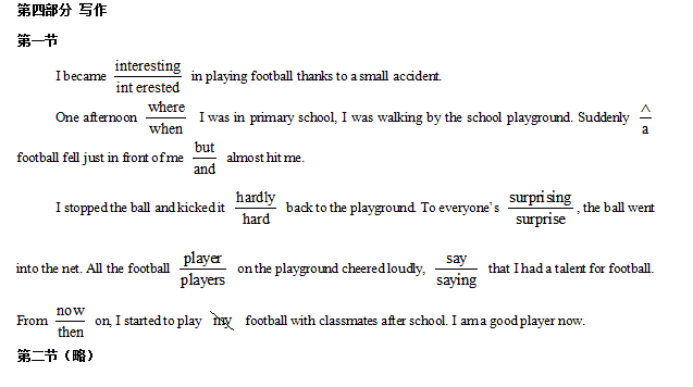 2019湖南高考英语试题及答案【word真题试卷】 2019湖南高考英语试题及答案【word真题试卷】