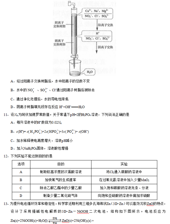 2019广西高考理综试题及答案【word精校版】 2019广西高考理综试题及答案【word精校版】