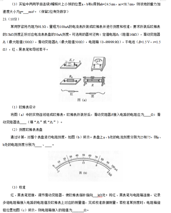 2019广西高考理综试题及答案【word精校版】 2019广西高考理综试题及答案【word精校版】