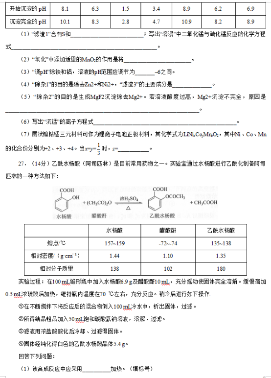 2019广西高考理综试题及答案【word精校版】 2019广西高考理综试题及答案【word精校版】