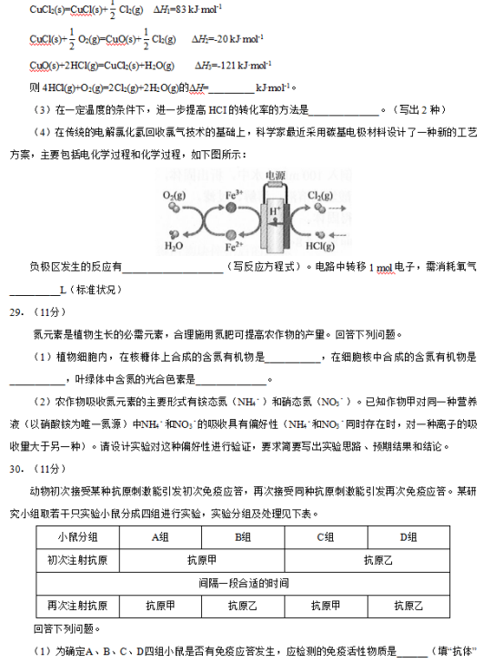 2019广西高考理综试题及答案【word精校版】 2019广西高考理综试题及答案【word精校版】