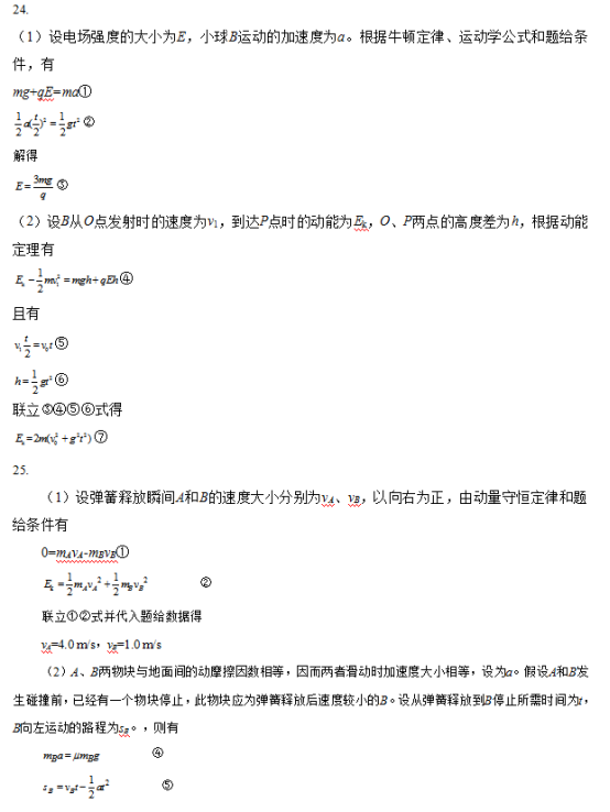 2019广西高考理综试题及答案【word精校版】 2019广西高考理综试题及答案【word精校版】