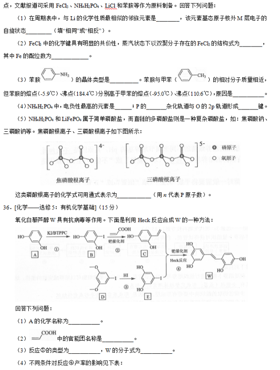 2019广西高考理综试题【word精校版】 2019广西高考理综试题【word精校版】