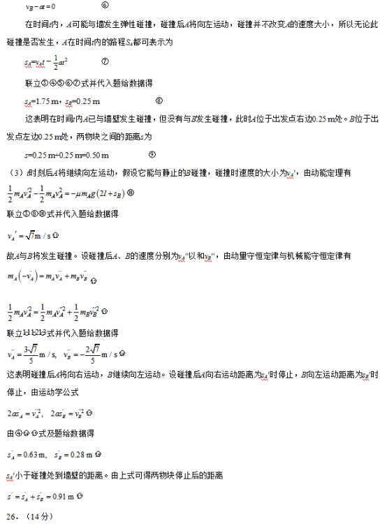 2019广西高考理综试题及答案【word精校版】 2019广西高考理综试题及答案【word精校版】