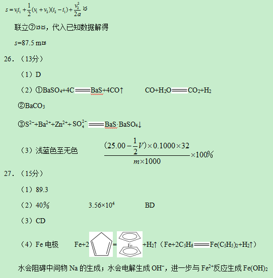 2019新疆高考理综试题及答案【word真题试卷】 2019新疆高考理综试题及答案【word真题试卷】