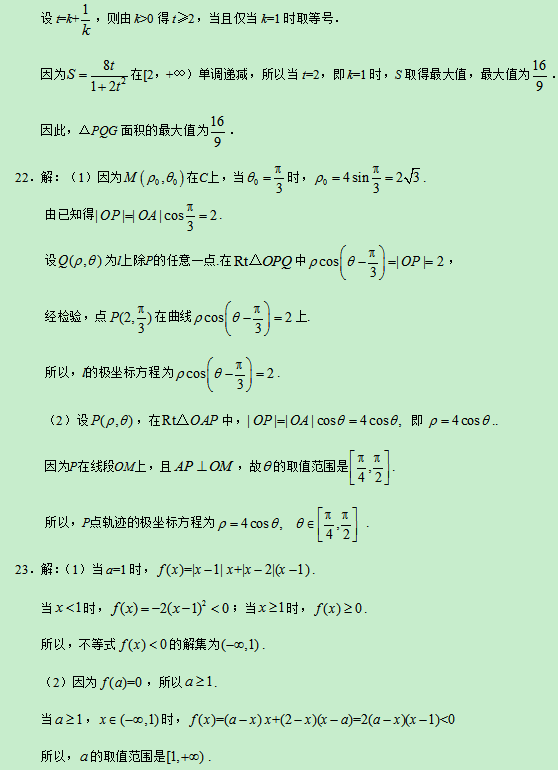 2019辽宁高考理科数学试题及答案【word真题试卷】 2019辽宁高考理科数学试题及答案【word真题试卷】