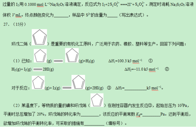 2019辽宁高考理综试题及答案【word真题试卷】 2019辽宁高考理综试题及答案【word真题试卷】