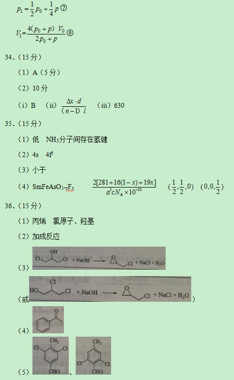 2019辽宁高考理综试题及答案【word真题试卷】 2019辽宁高考理综试题及答案【word真题试卷】