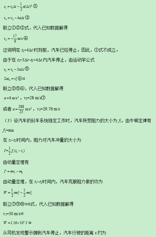 2019黑龙江高考理综试题及答案【word真题试卷】 2019黑龙江高考理综试题及答案【word真题试卷】