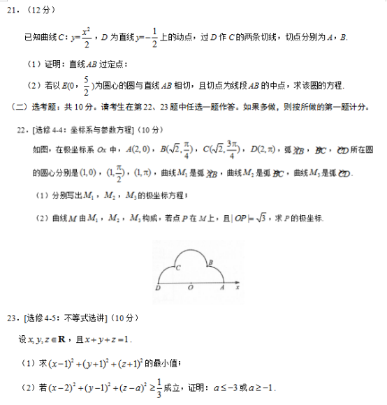 2019四川高考文科数学试题【word精校版】 2019四川高考文科数学试题【word精校版】