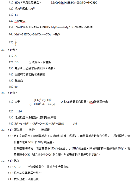 2019四川高考理综试题及答案【word精校版】 2019四川高考理综试题及答案【word精校版】