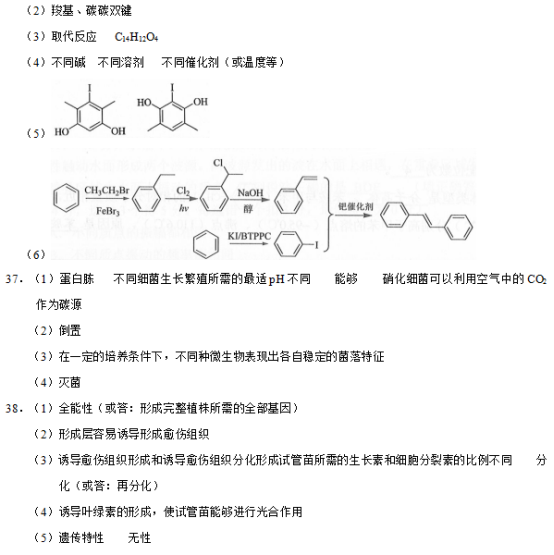2019四川高考理综试题及答案【word精校版】 2019四川高考理综试题及答案【word精校版】