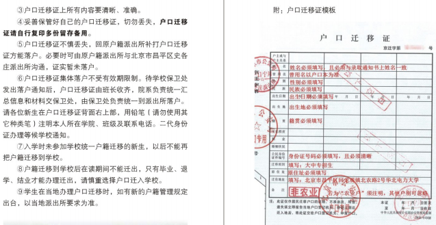 华北电力大学迎新网入口 新生报到流程及入学须知 华北电力大学迎新网入口 新生报到流程及入学须知