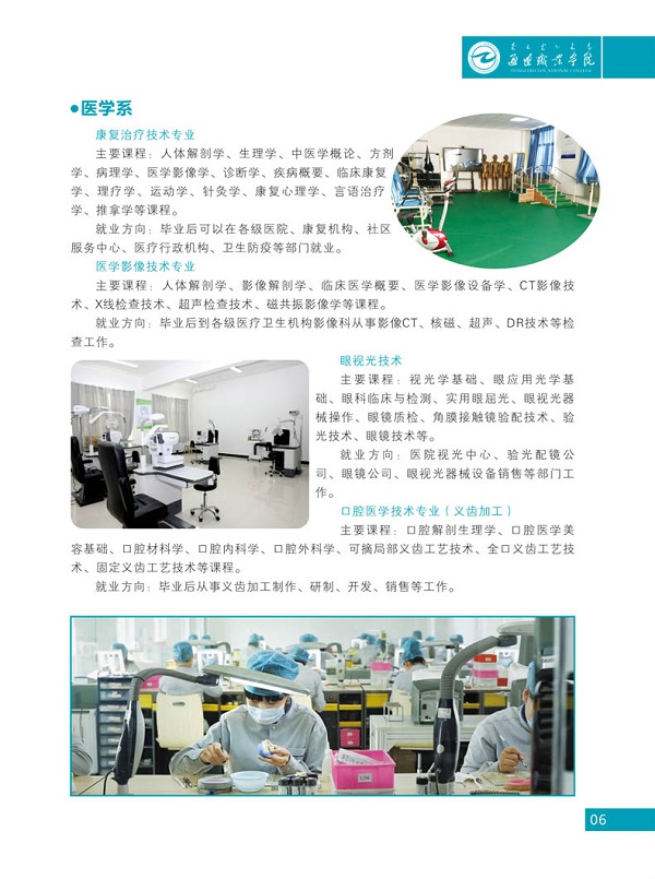 通辽职业学院2020年普通教育单独招生简章 通辽职业学院2020年普通教育单独招生简章