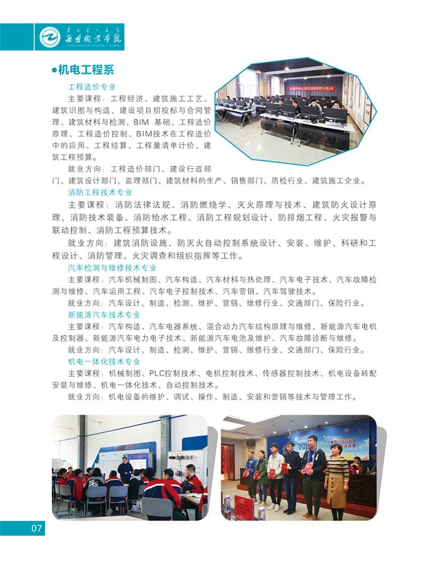 通辽职业学院2020年普通教育单独招生简章 通辽职业学院2020年普通教育单独招生简章