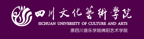 2020四川文化艺术学院校考成绩查询入口 2020四川文化艺术学院校考成绩查询入口