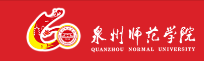 2020泉州师范学院校考成绩查询时间及入口 2020泉州师范学院校考成绩查询时间及入口