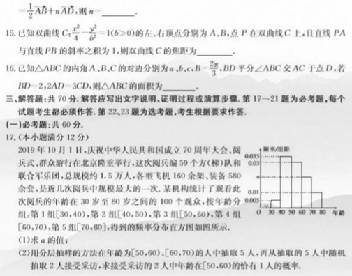 2020全国100所名校卷数学(含答案) 2020全国100所名校卷数学(含答案)