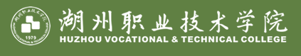 湖州职业技术学院怎么样 特色专业是什么 湖州职业技术学院怎么样 特色专业是什么